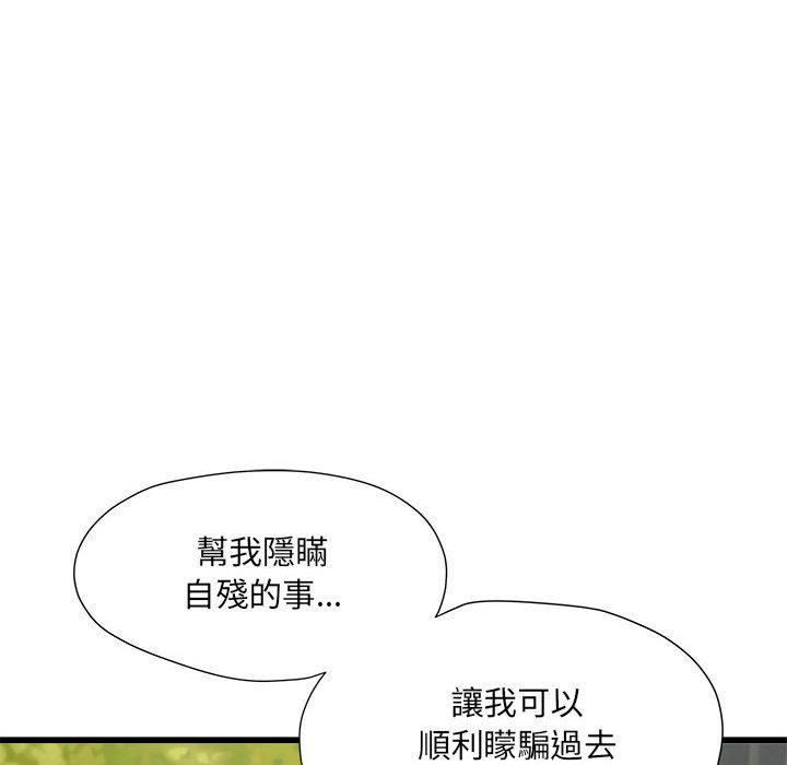 不良二等兵第59話