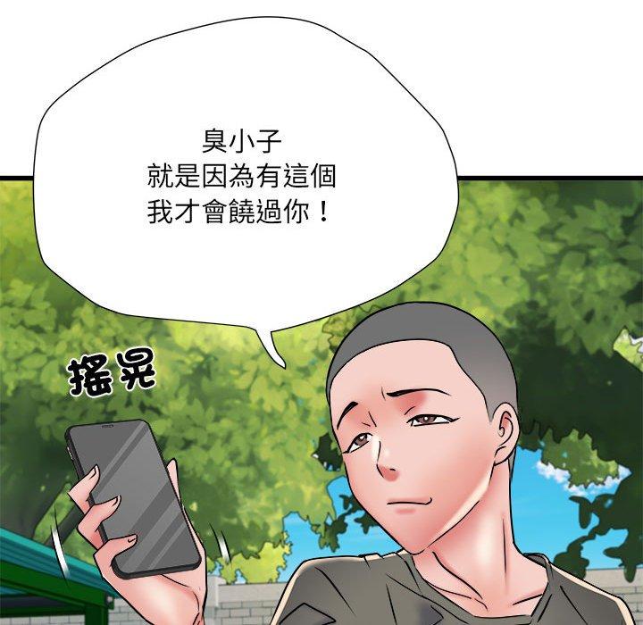 不良二等兵第59話