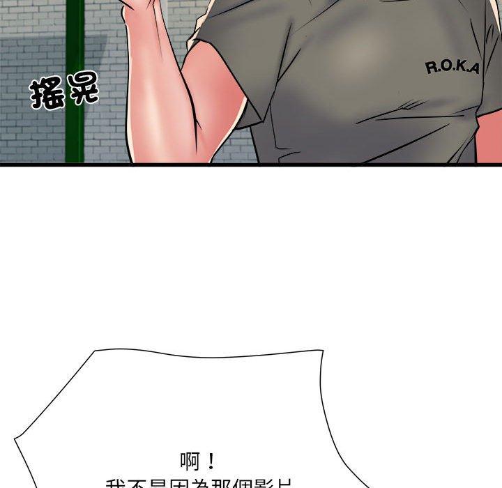 不良二等兵第59話