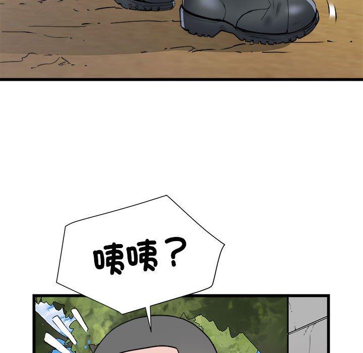 不良二等兵第59話