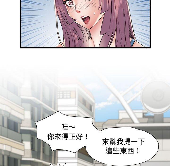 不良二等兵第59話