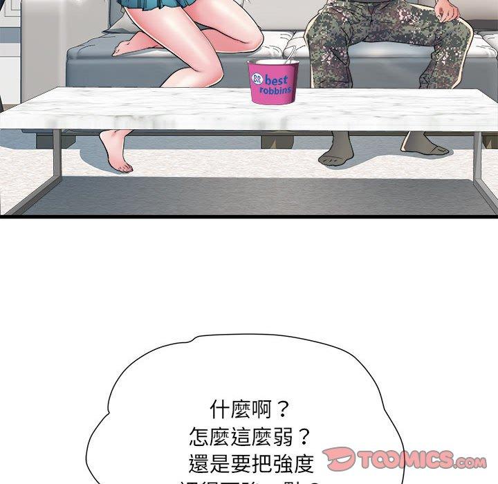不良二等兵第60話