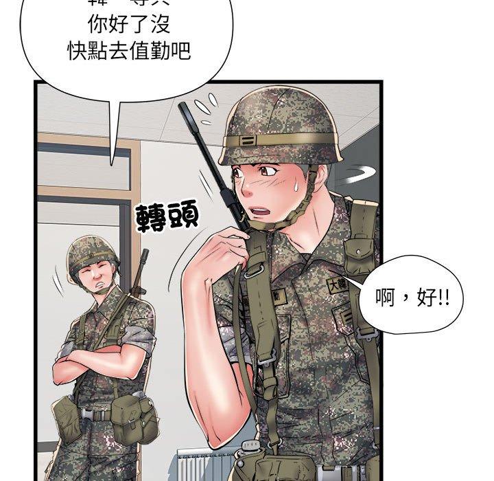 不良二等兵第60話