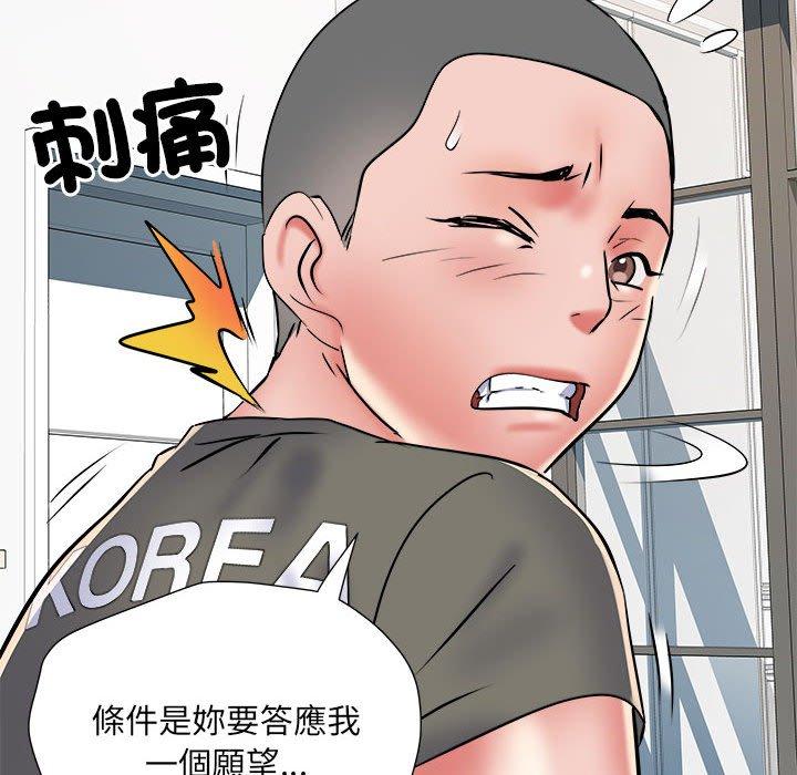 不良二等兵第60話