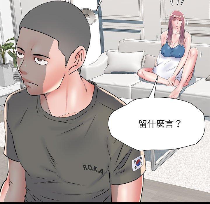 不良二等兵第60話