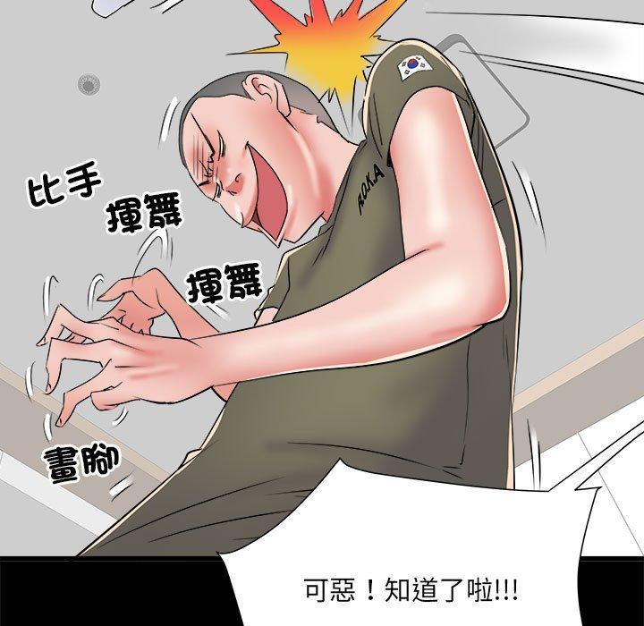 不良二等兵第60話