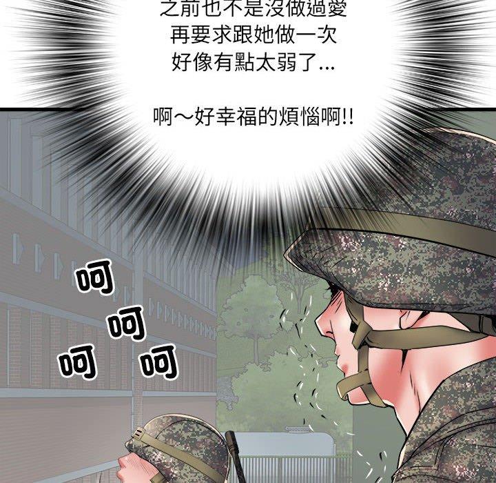 不良二等兵第60話