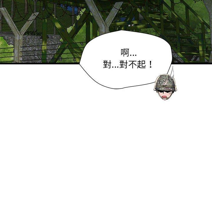 不良二等兵第60話