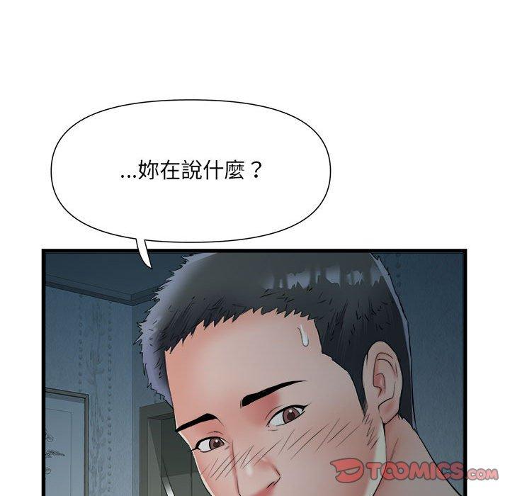 不良二等兵第60話