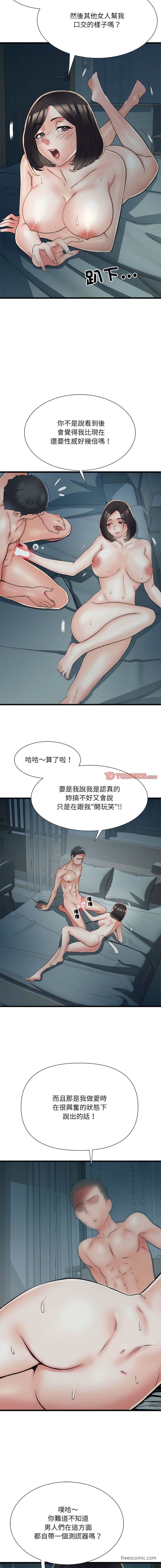 不良二等兵第61話