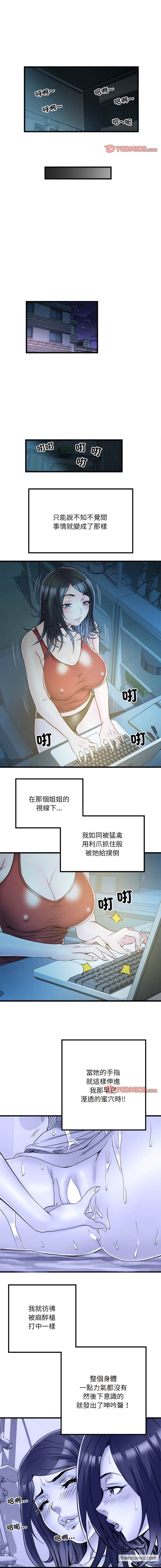 不良二等兵第61話