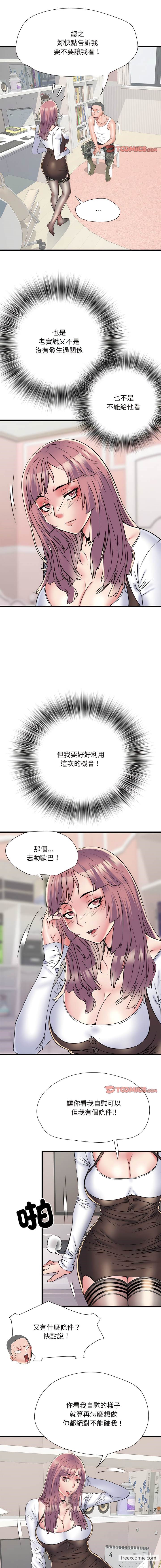 不良二等兵第61話
