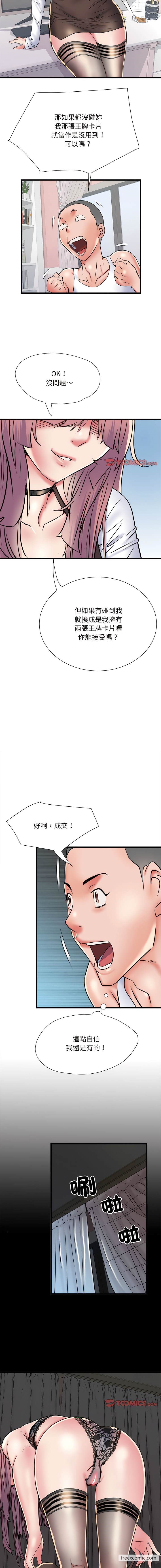 不良二等兵第61話