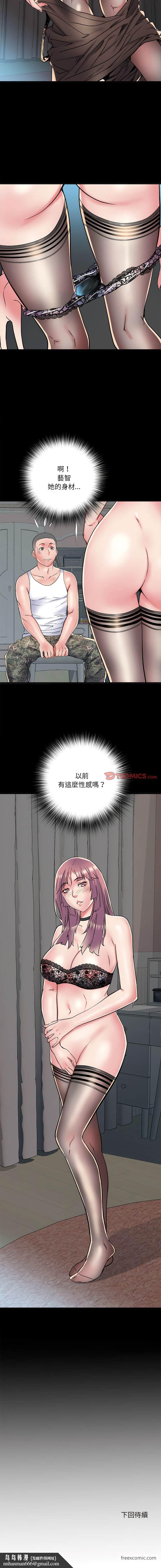 不良二等兵第61話