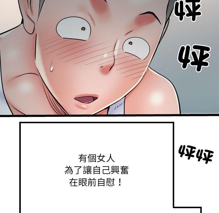 不良二等兵第62話