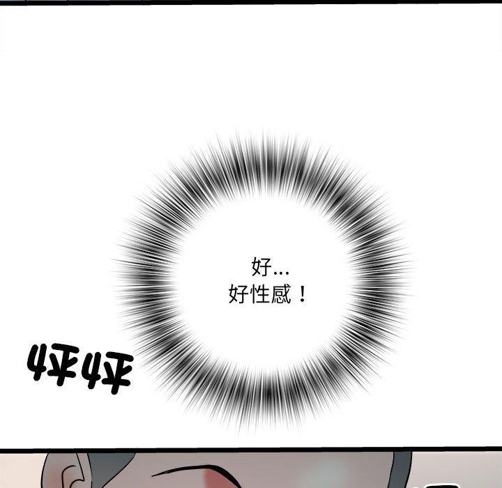 不良二等兵第62話