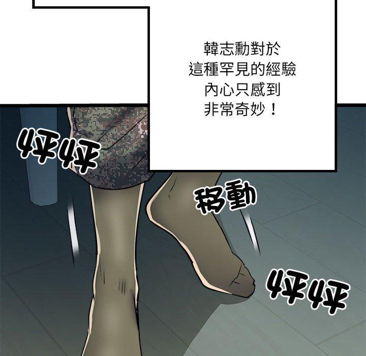 不良二等兵第62話