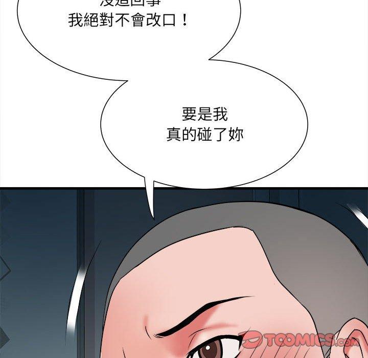 不良二等兵第62話