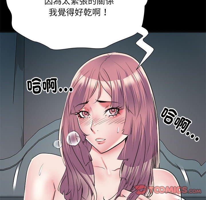 不良二等兵第62話
