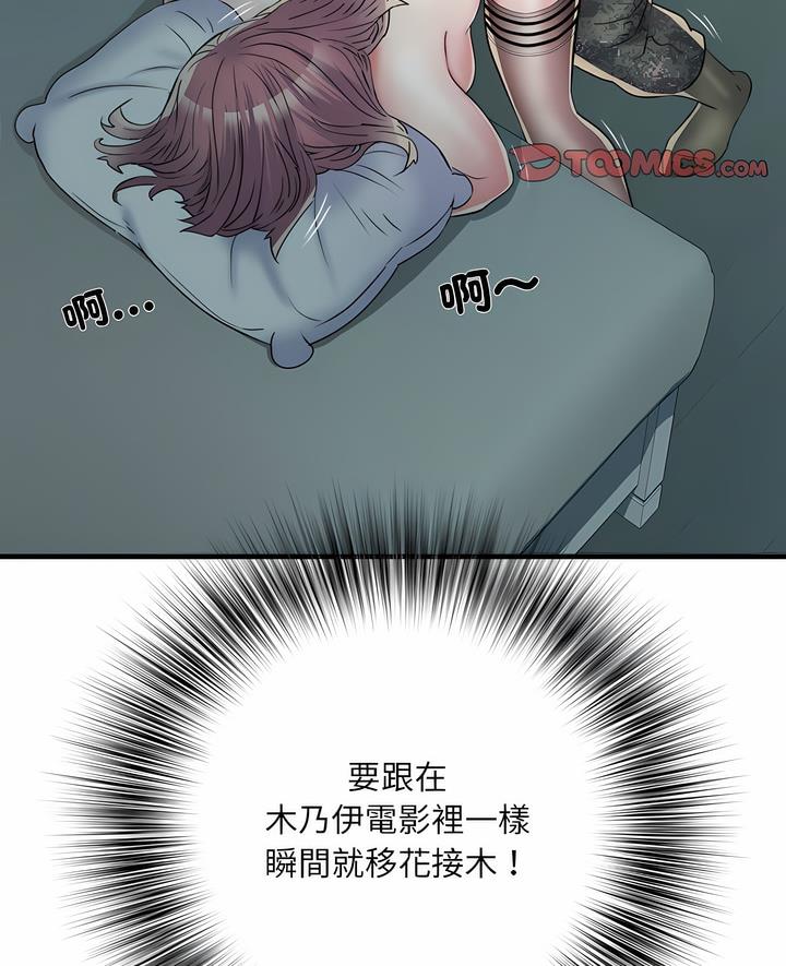 不良二等兵第63話