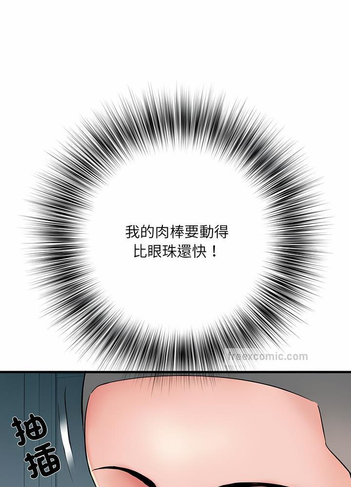 不良二等兵第63話