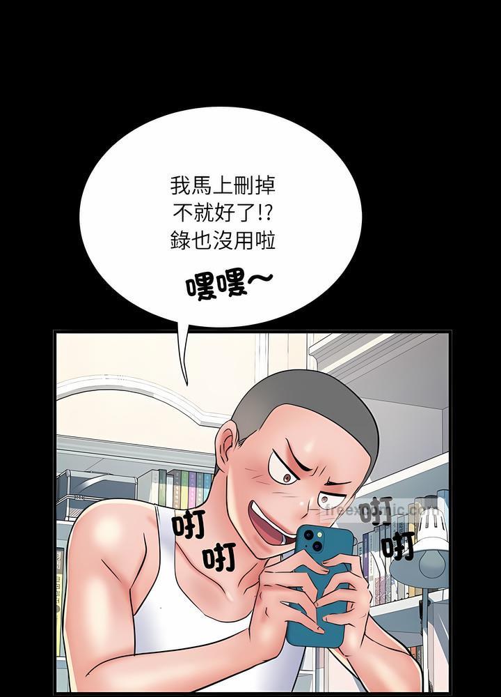 不良二等兵第63話