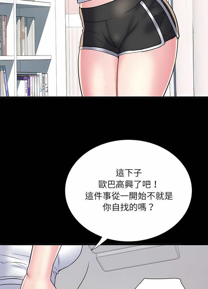 不良二等兵第63話
