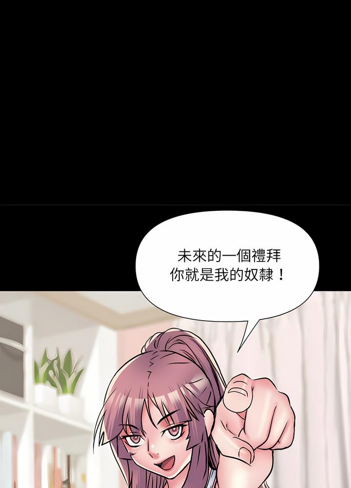 不良二等兵第63話