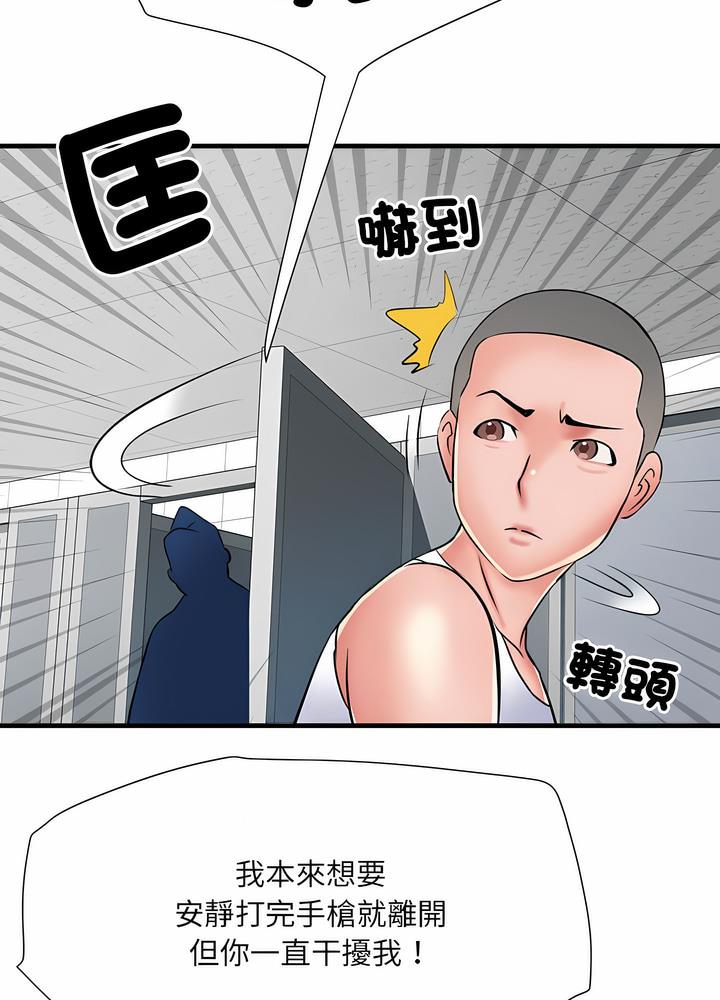 不良二等兵第63話