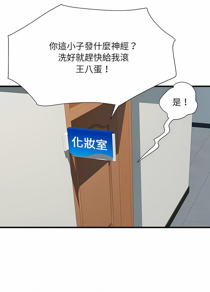 不良二等兵第63話