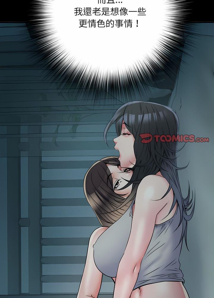不良二等兵第63話
