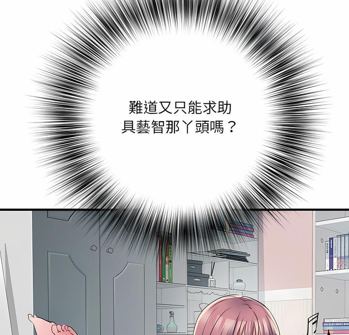 不良二等兵第63話