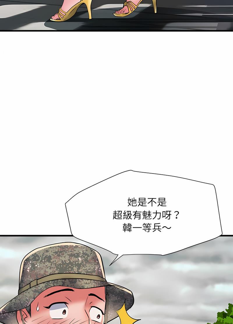 不良二等兵第64話