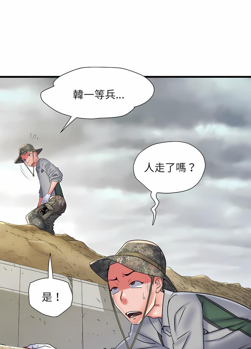 不良二等兵第64話