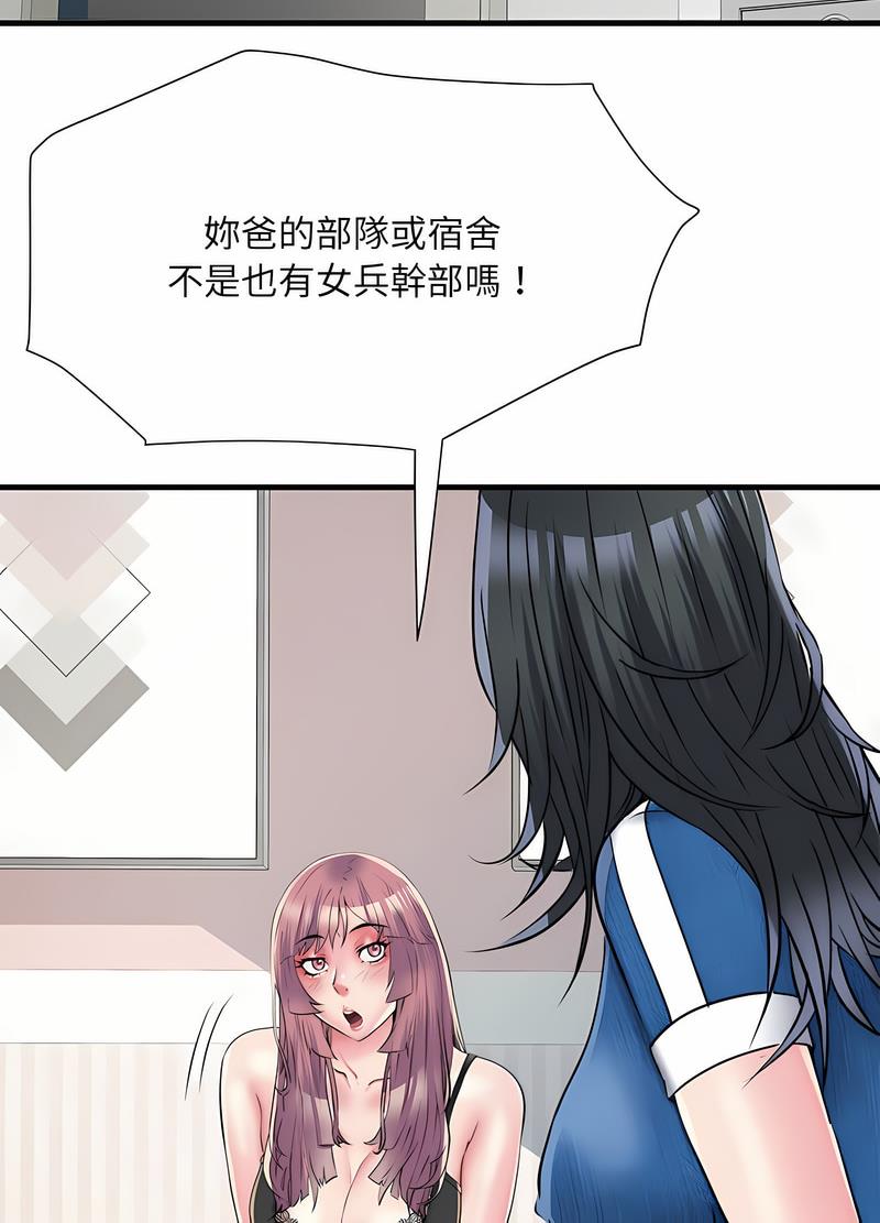 不良二等兵第64話