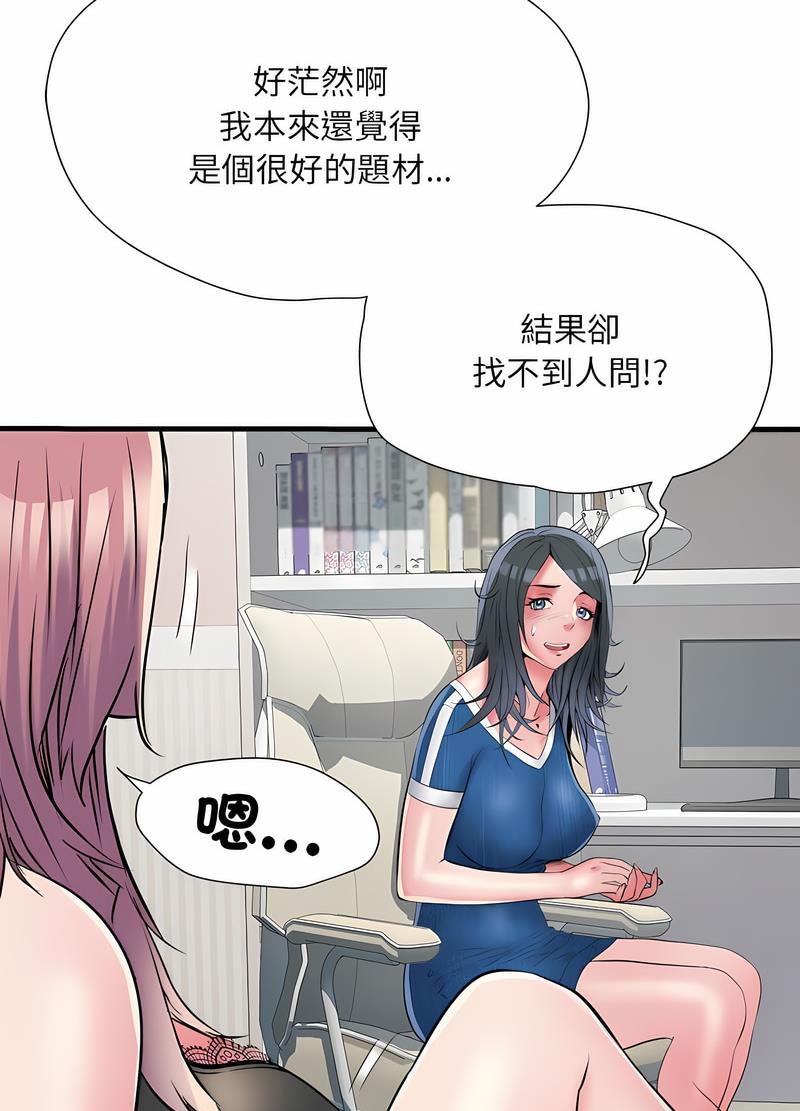 不良二等兵第64話