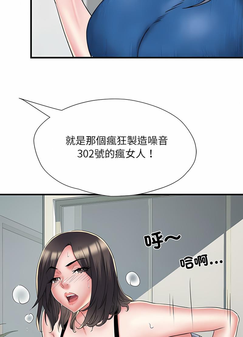 不良二等兵第64話