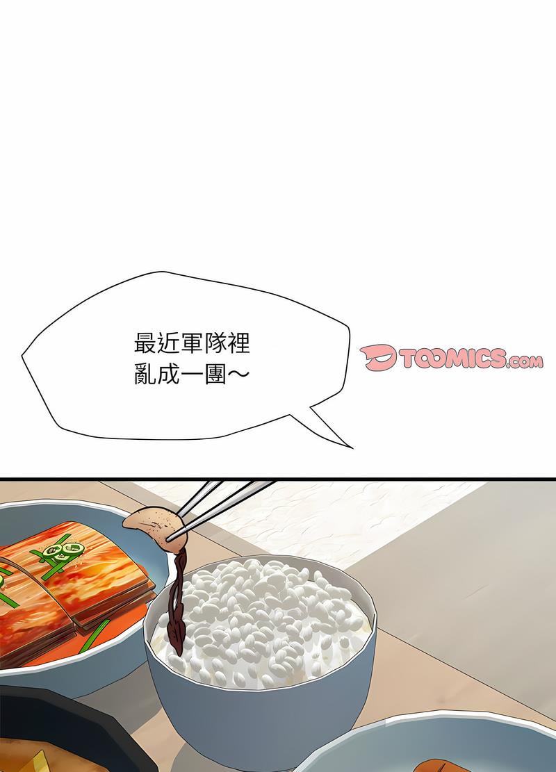 不良二等兵第64話