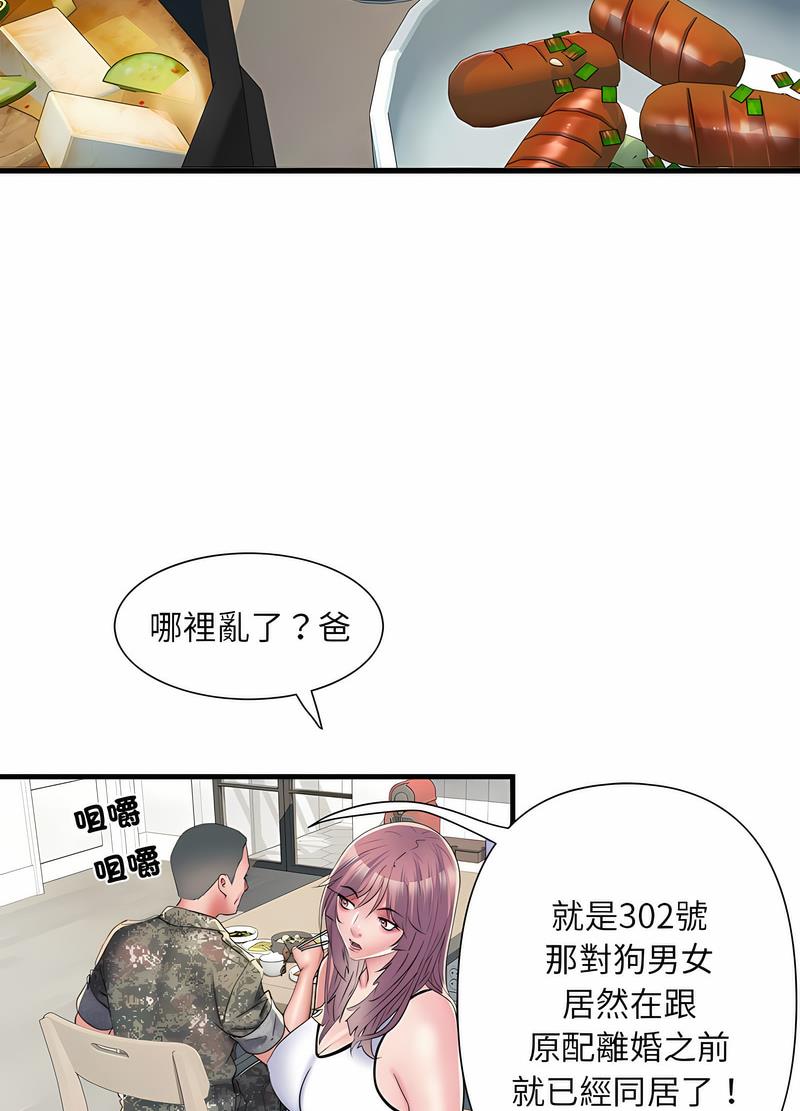 不良二等兵第64話