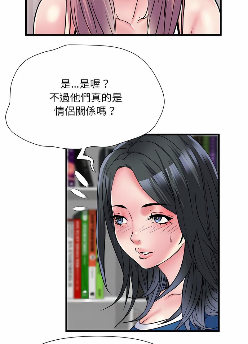 不良二等兵第64話
