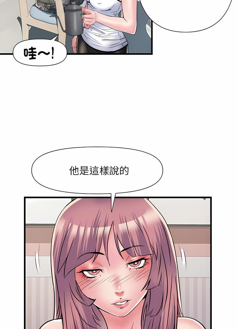 不良二等兵第64話