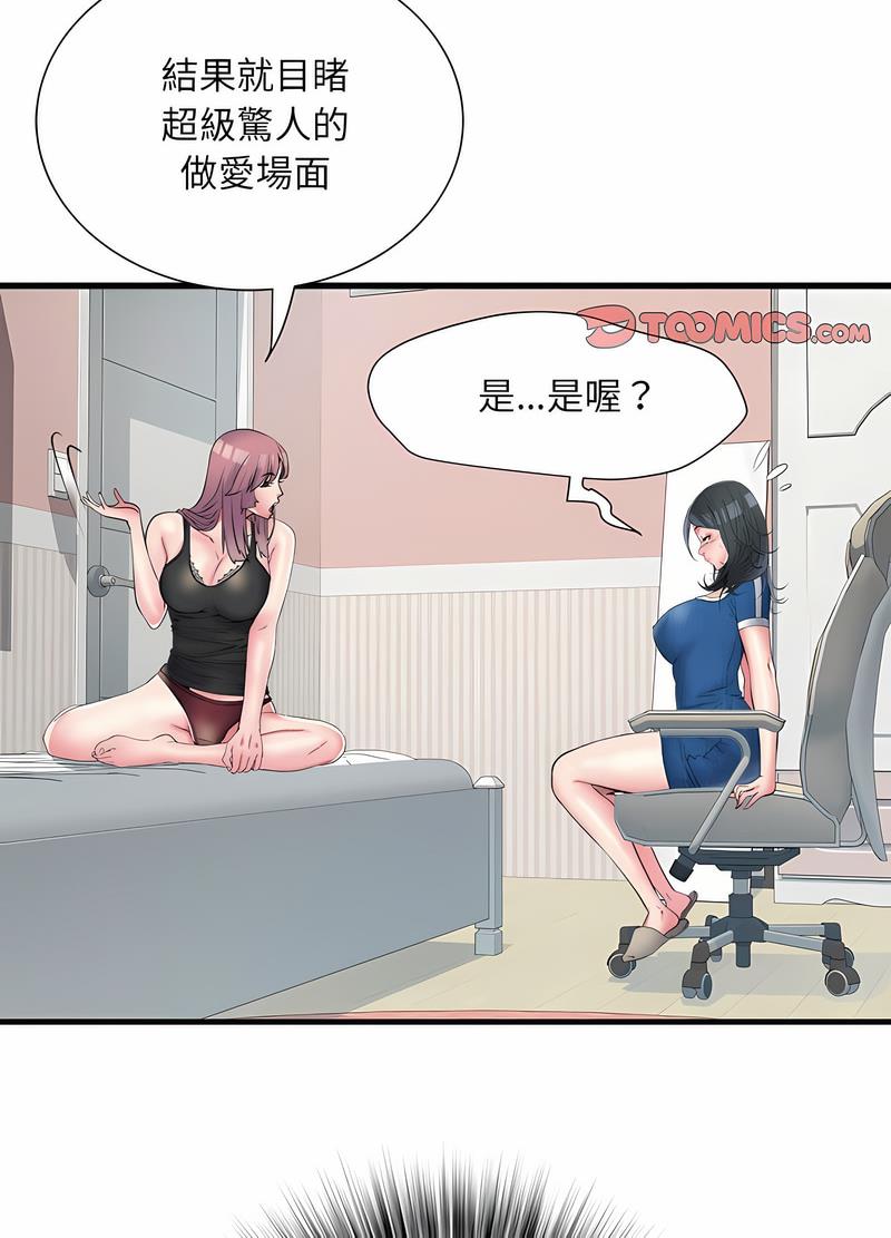 不良二等兵第64話