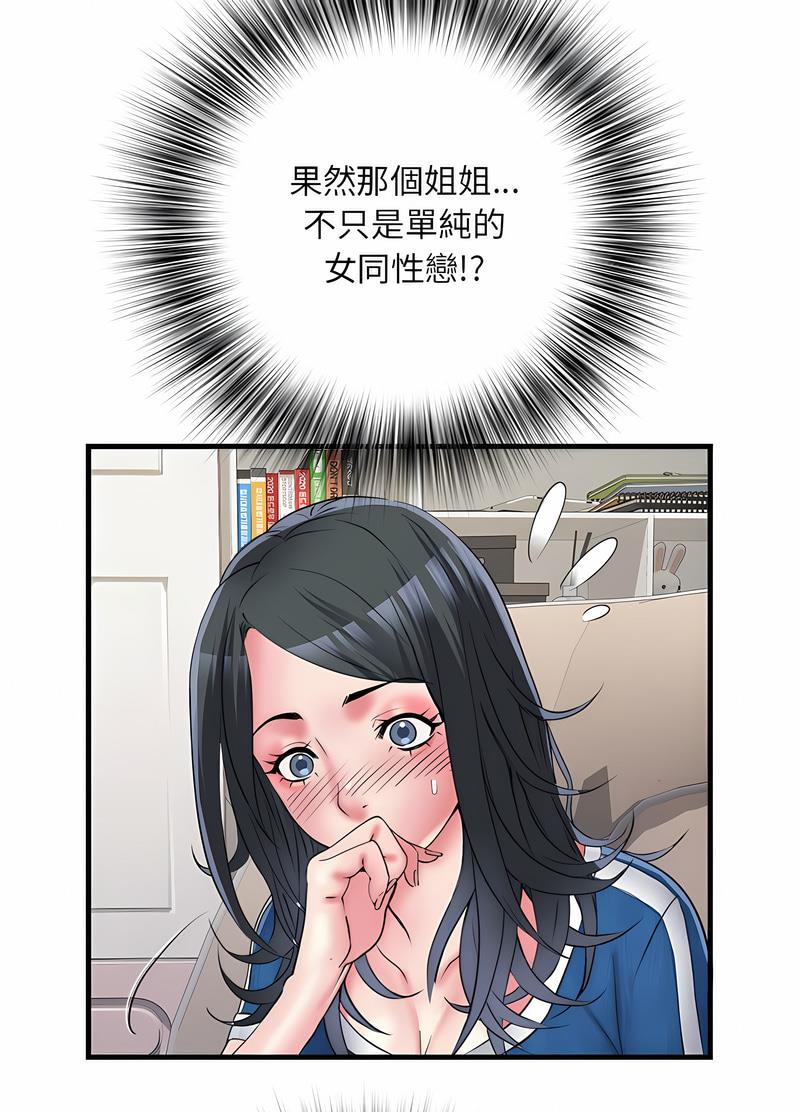 不良二等兵第64話