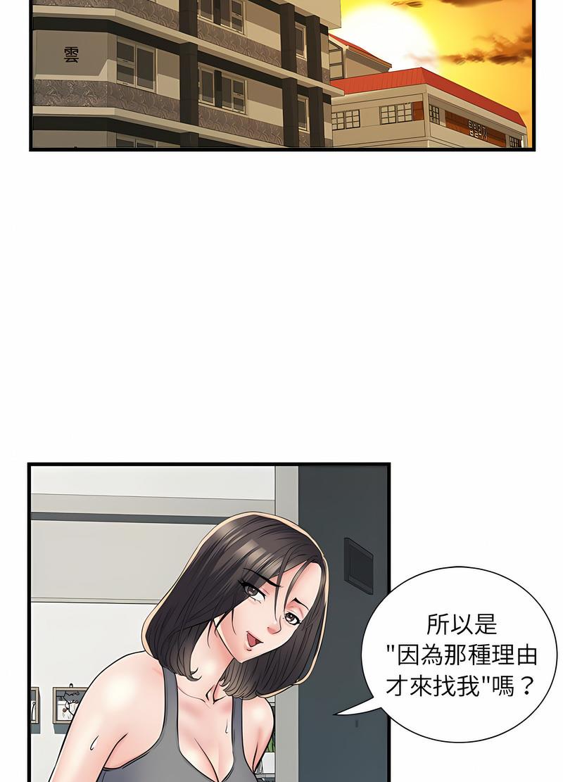 不良二等兵第64話