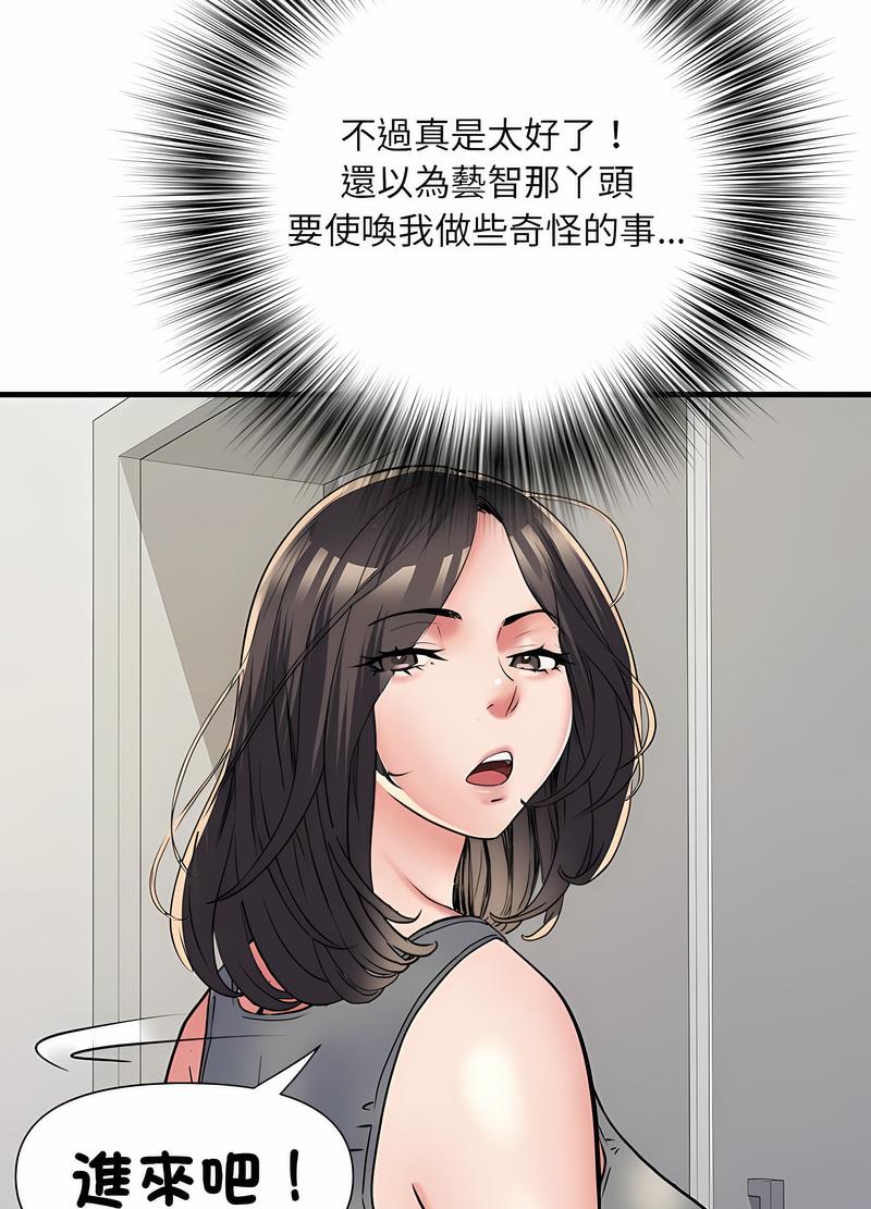 不良二等兵第64話