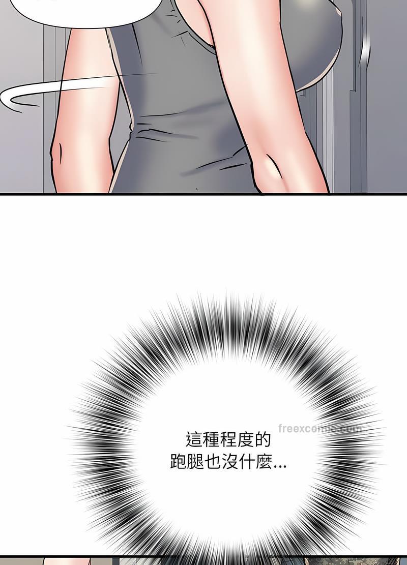 不良二等兵第64話