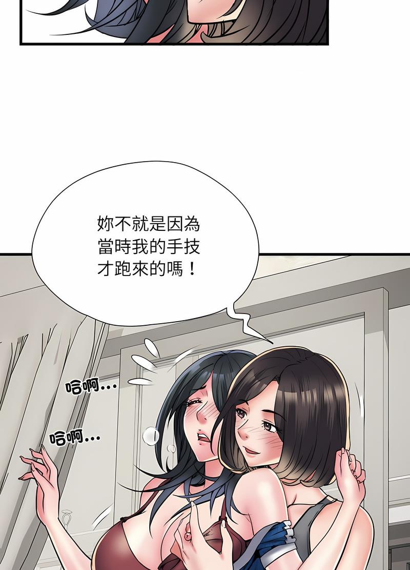 不良二等兵第64話