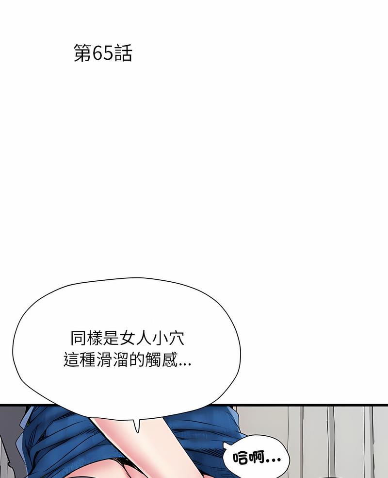 不良二等兵第65話