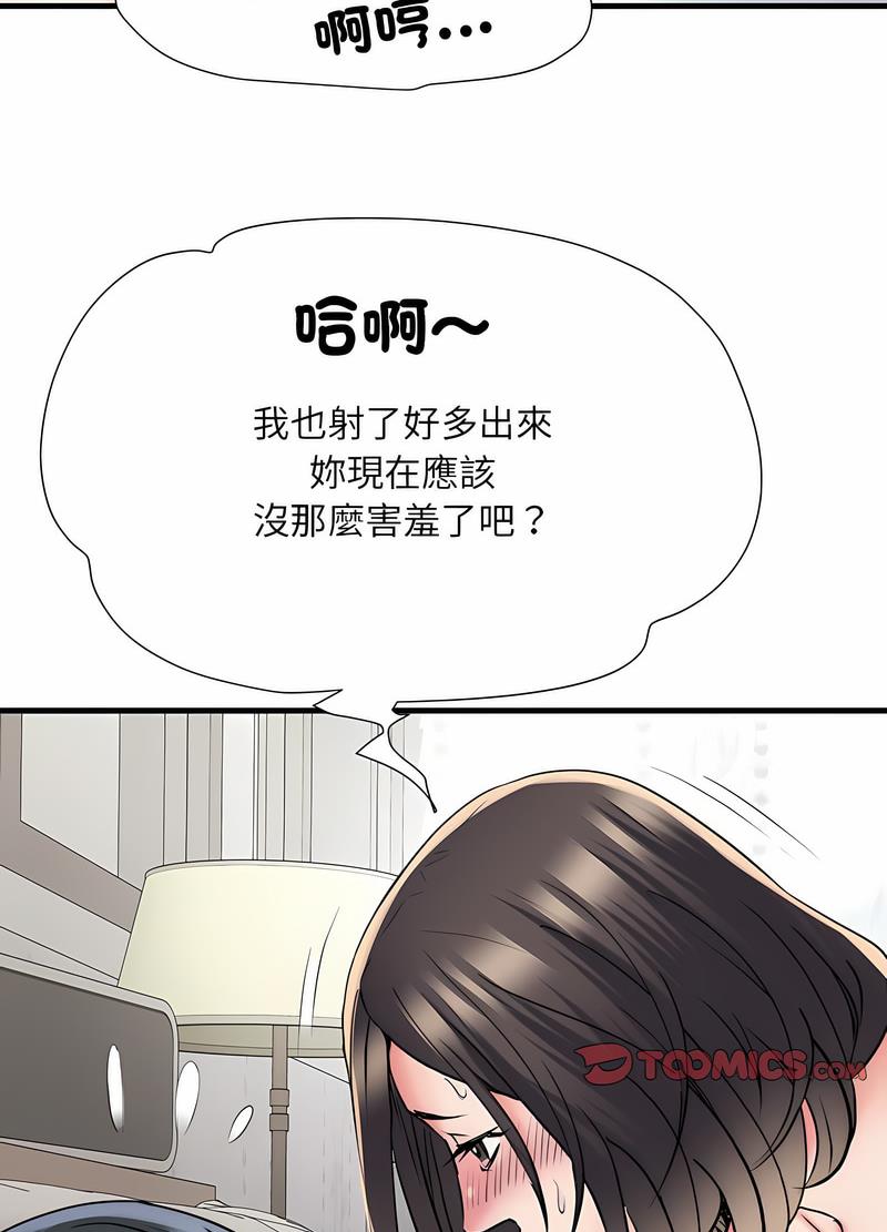 不良二等兵第65話