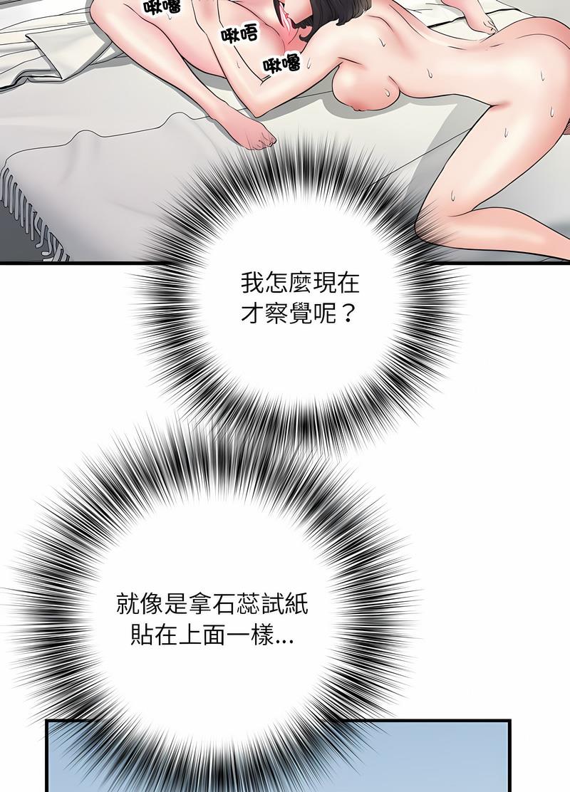 不良二等兵第65話